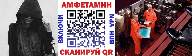 Амфетамин Розовый  Алейск 