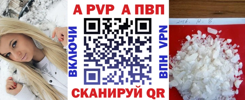 Alfa_PVP крисы CK  Алейск 
