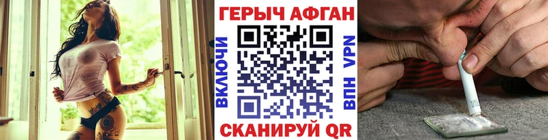 купить наркотик  Алейск  ГЕРОИН Афган 