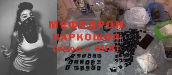меф Осинники