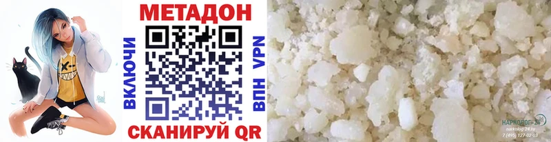 Метадон кристалл  Алейск 